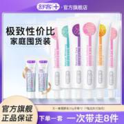 Saky 舒客 牙膏6支 共780g（防蛀/美白/舒敏/护龈）