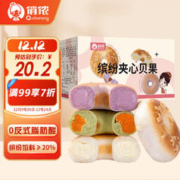 俏侬 缤纷贝果240g/4个（海盐乳酪 肉松 芋泥 榴莲）欧包吐司面包早餐