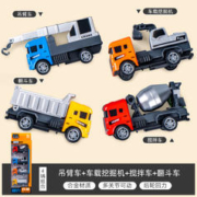 奇森 儿童彩色工程车4只套装