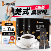 袋鼠先生 0脂0蔗糖速溶黑咖啡独立包装 40g*3盒+零卡糖+摇摇杯