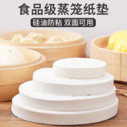 有券的上：柚萝 一次性蒸笼纸 7.5cm*500张