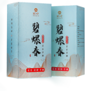 衡峰茶叶 碧螺春绿茶明前春茶 花香甘甜 2023新茶 盒装送礼袋 【250克】 125克 * 2盒