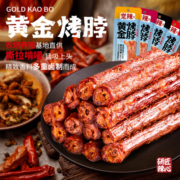 觉辣手撕风干烤脖零食小吃休闲食品卤味网红熟食宵夜即食非鸭脖子