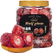 需首单:新边界 半边梅400g 蜜饯果干 休闲果脯半梅零食梅子干休闲零食酸甜