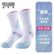 VEILUODI 维罗帝 专业实战篮球袜子 1双装