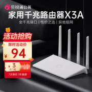蒲公英路由 贝锐 蒲公英 X3A 千兆路由器