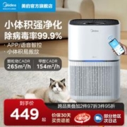 Midea 美的 空气净化器Z1小型家用卧室客厅办公室除异味花粉二手烟净化机