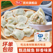 民欢 鲅鱼水饺速冻海鲜饺子 500g*3袋