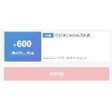 31日0点、领券备用：好券不怕晚，可叠万券，1250元家电家居券包来袭~