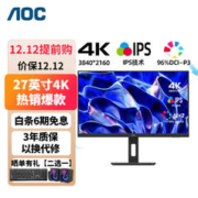 AOC 冠捷 显示器 27英寸4K高清 IPS技术 升降旋转 低蓝光爱眼不闪屏 家用办公设计电脑显示屏 U27P10 4K超清 窄边框