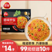 三全 微波系列扬州腊味海鲜炒饭 意面方便微波一人食加热即食 腊味微波炒饭300g