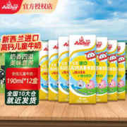 Anchor 安佳 高钙儿童牛奶 190ml*12盒