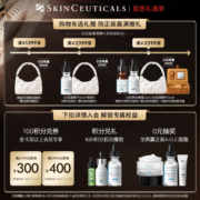 修丽可AGE面霜48ml 护肤品礼盒玻色因淡纹抗氧老精华保湿生日礼物送女友