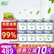 盾王 除甲醛果冻新房装修甲醛清除剂 二十罐装 250ml