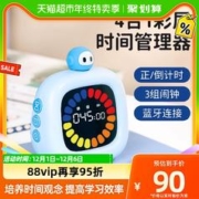 tenwin 天文 可视化4合1彩屏时间管理器 单个装