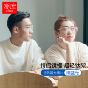潮库 钛合金近视眼镜男女款多边修颜防蓝光辐射电脑手机护目框架8870 玫瑰金 配1.61防蓝光0-800度