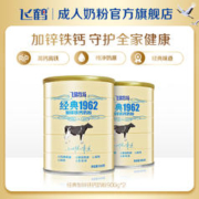 FIRMUS 飞鹤 牧场 经典1962 中老年奶粉 900g*2罐