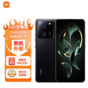 Redmi 红米 K60 至尊版 5G智能手机 16GB+512GB