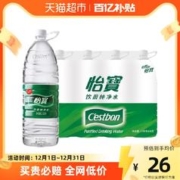 88VIP会员：C'estbon 怡宝 饮用水纯净水非矿泉水2.08L*8瓶/箱整箱装