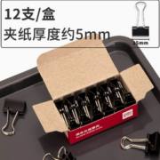 每天11点/15点！deli 得力 78200 玫瑰金长尾夹 18mm 25只装