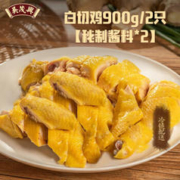 美食锦 吴茂兴 供港鲜熟白切鸡 900g*2只