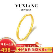限移动端、京东百亿补贴：遇祥 黄金手镯足金999黄金手镯传承古法金镯子传承女光圈 古法30g