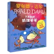 《了不起的狐狸爸爸》