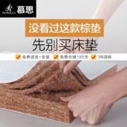 慕思（de RUCCI）椰棕床垫 乳胶床垫椰棕薄垫3d椰维棕榈垫双面用护脊棕垫 5cm款（093竹炭椰棕垫-升级款） 1.5米*2米