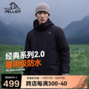 PELLIOT 伯希和 冲锋衣男女三合一情侣外套户外防风防水登山服夹克11340105黑L