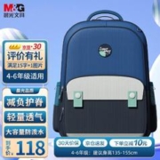 M&G 晨光 书包小学生 开学必备护脊大容量防水双肩背包 ABB904L422 大号蓝