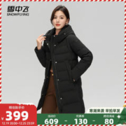 雪中飞 2023秋冬新款女士妈妈中长款连帽羽绒服简约气质修身防风暖
