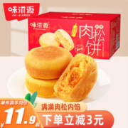 weiziyuan 味滋源 肉松饼 原味 1kg 礼盒装