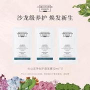 Christophe Robin 火山泥净化护理发膜12ml*3（赠同款12ml*2）