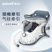 鱼跃 YUWELL）升级款加强颈椎牵引器