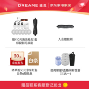 追觅 (dreame)X30Pro系列 扫地机器人 洗扫拖烘一体 割毛防缠绕滚刷热水洗抹布 自动上下水8300Pa X30上下水组合