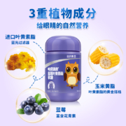 PLUS会员：哈药 蓝莓叶黄素酯软糖 2g*30粒 3瓶 +赠品