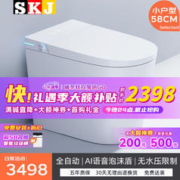 SKJ 智能马桶小户型带水箱无水压限制小尺寸一体式坐便器-L853 至尊白-全自动/语音/无水压 250/300/350/400坑距 下单备注