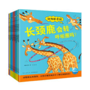 《动物妙想国·第二辑》（套装全10册）