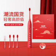 AUX 奥克斯 电动牙刷成人声波震动细软毛柔和亮白 A9 烈日红 礼盒装 刷头*4