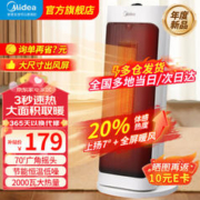 Midea 美的 HFY20J 暖风机取暖器