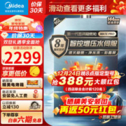 Midea 美的 JSQ30-MATEpro 燃气热水器 16升