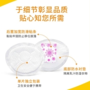 美德乐Medela防溢乳垫乳贴溢奶垫隔乳垫一次性奶垫母乳垫透气超薄款（120片）新老款随机发货