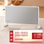 Brandt 白朗 取暖器电暖器气片家用速热远红外石墨烯智能静音壁炉式对流