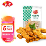 京东百亿补贴：Anjoy 安井 小酥肉 1kg