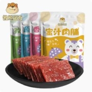 拍3件 可用签到红包 懒熊食尚靖肉铺3袋