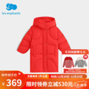 丽婴房 男女童白鸭绒羽绒服中长款2023秋冬新款儿童运动羽绒服纯色 红色