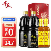 千禾 春曲原酿生抽1.28L*2+葱姜料酒500ml*2