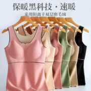 DINGOR TIME 定格时光 女士保暖内衣女带胸垫免穿内衣背心