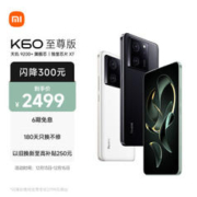 Redmi 红米 K60 至尊版 5G手机 16GB+256GB 墨羽