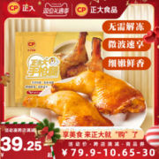 CP 正大 卤香蜜汁手枪腿炸鸡 200g*6袋